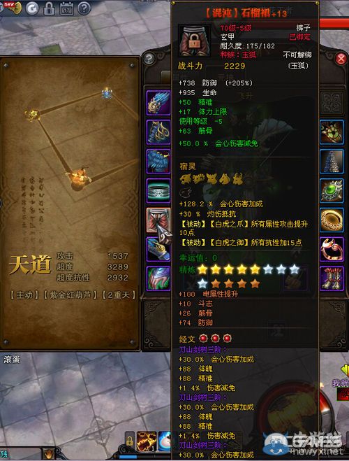 《斗戰(zhàn)神》灰度服內(nèi)容爆料：70級裝備可以+16強(qiáng)化