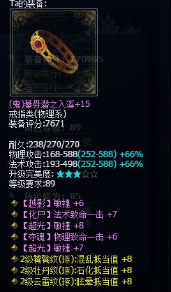 《倩女幽魂2》89級法躲流土豪裝備秀