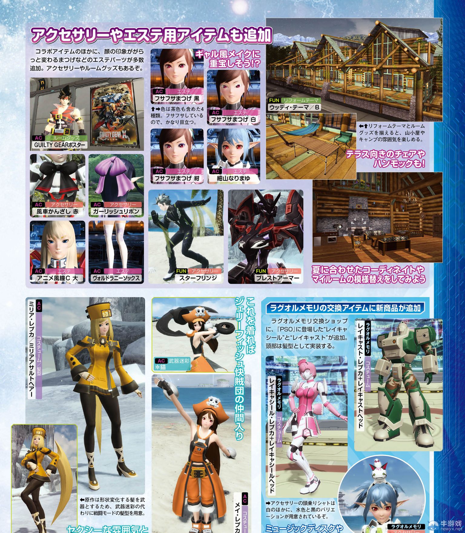 《夢幻之星在線2》挑戰任務第二彈：12星武器新潛在公開