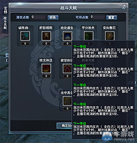 《天下3》戰(zhàn)斗季老服重現(xiàn)燃情暑期檔