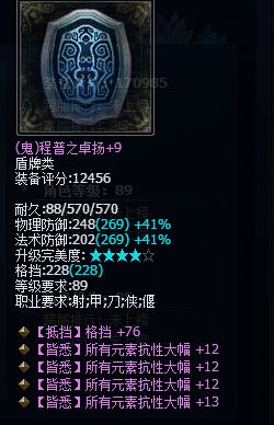 《倩女幽魂2》89級法躲流土豪裝備秀