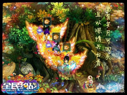 《夢幻誅仙2》八月美圖浪漫分享