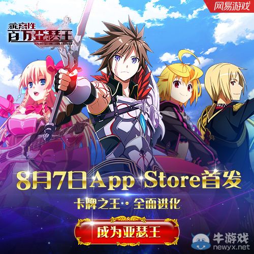 《天諭》最強組合突破次元壁介紹