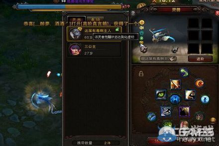 《斗戰(zhàn)神》灰度服寵物進(jìn)階玩法體驗(yàn) 寵物外觀變大