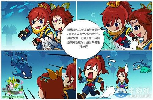 《神武2》夏日嘉年華 創意對白任你暢玩