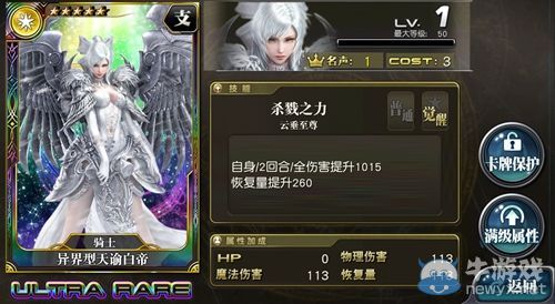 《天諭》最強組合突破次元壁介紹