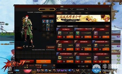 《疾風(fēng)之刃》版本更新 界面優(yōu)化角色平衡大調(diào)整