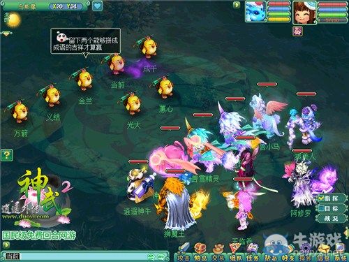 《神武2》夏日嘉年華 創意對白任你暢玩