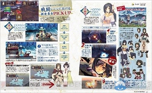 《傳頌之物：虛偽的假面》雜志預告圖：新角色登場