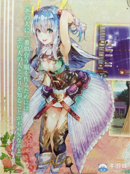 《索菲的工作室》三名新角色登場：連攜環介紹