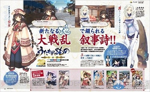 《傳頌之物：虛偽的假面》雜志預告圖：新角色登場