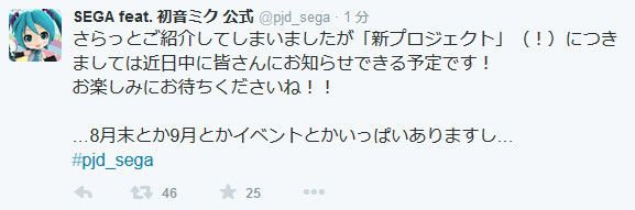 《初音》新作近期就公布：相關募集活動已展開
