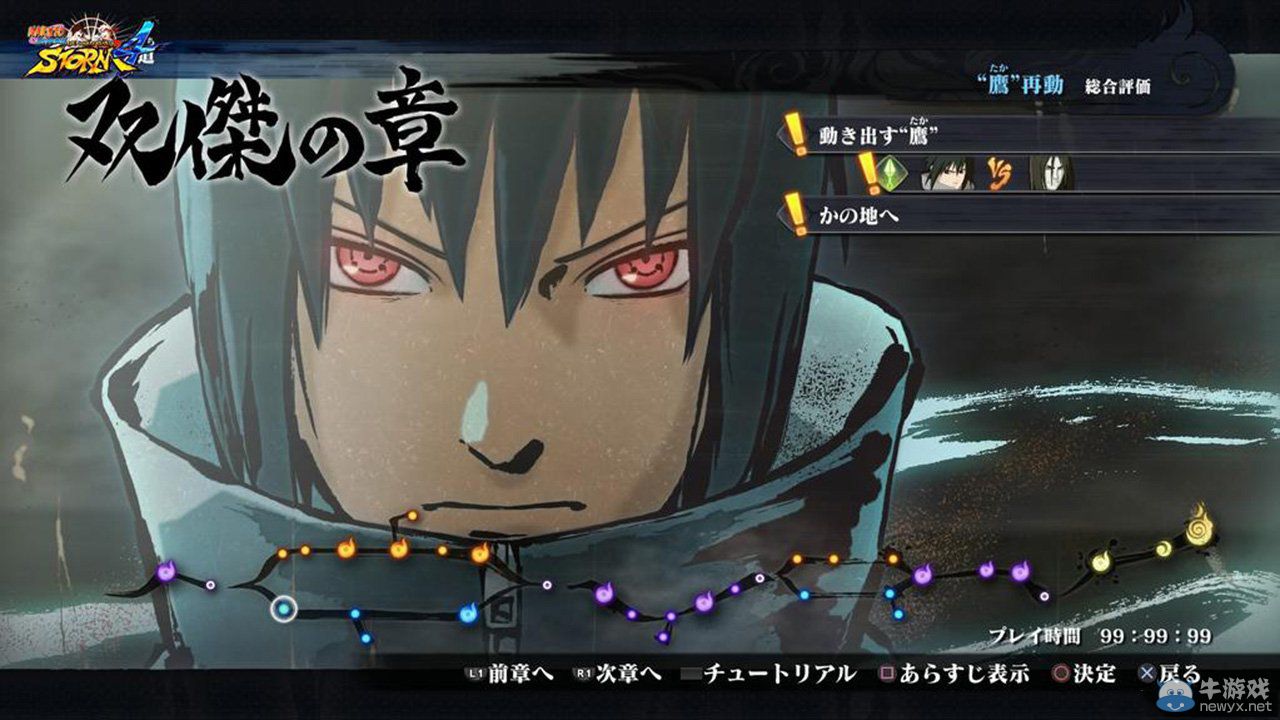 《火影忍者疾風傳：究極忍者風暴4》故事模式截圖：勁敵扎推炫技忍界炸裂