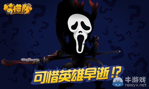 《夢塔防》封炎大戰 水斗神太史慈將登