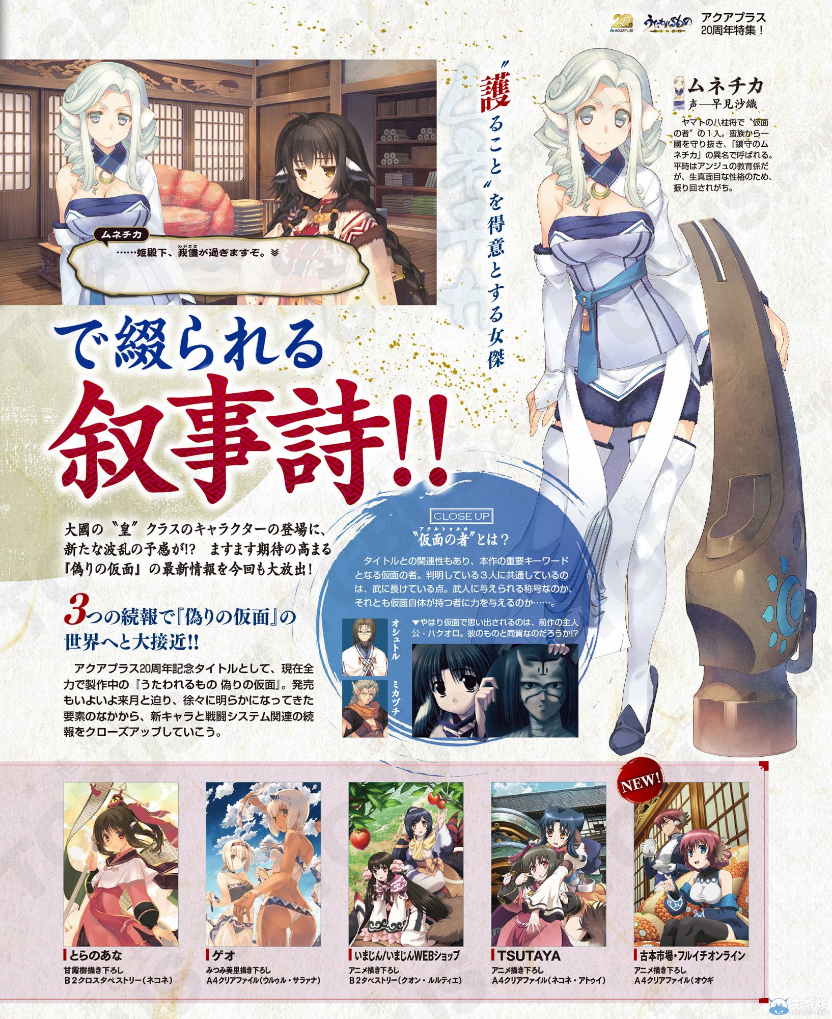 《傳頌之物：虛偽的假面》角色與戰(zhàn)斗要素介紹