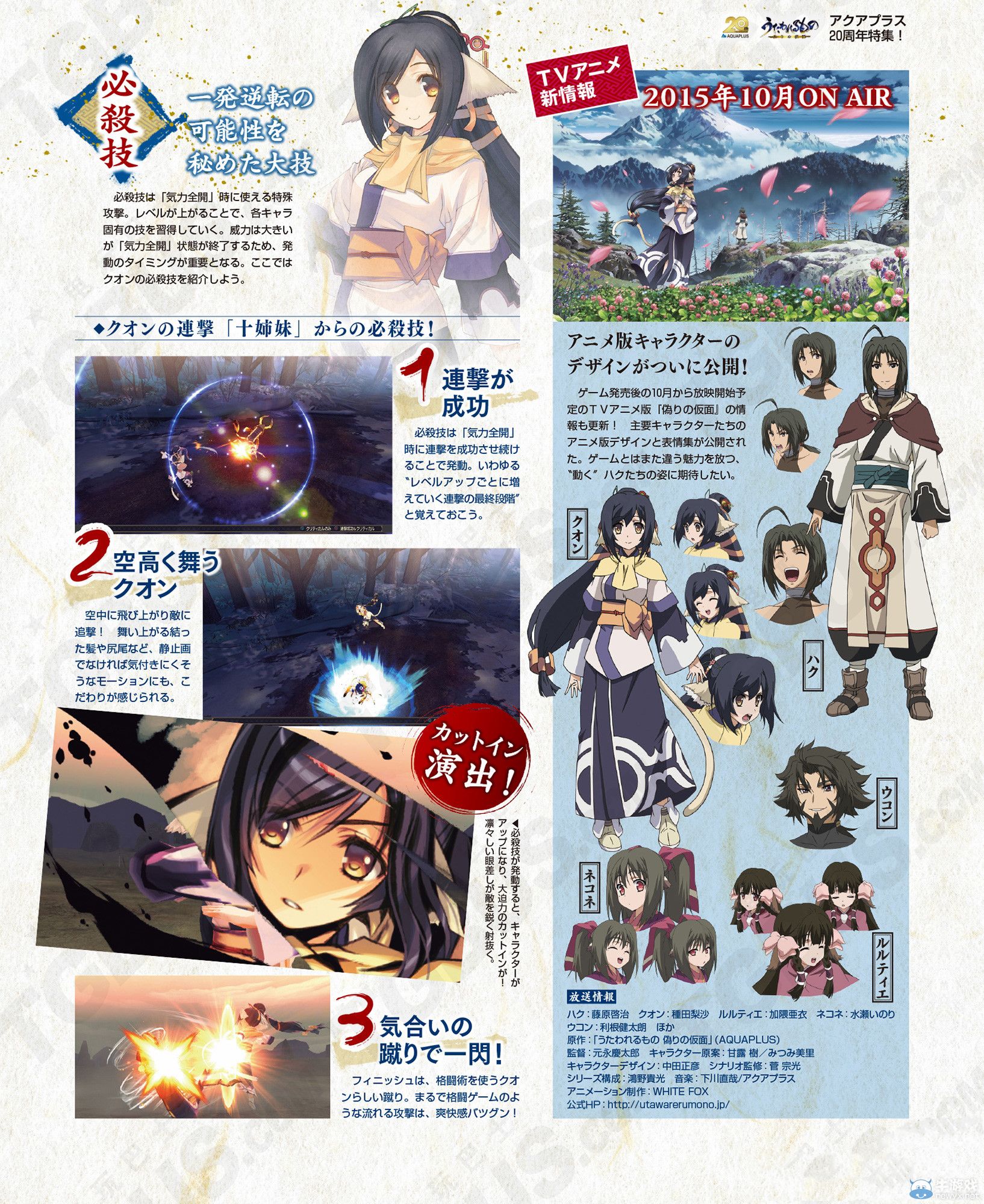 《傳頌之物：虛偽的假面》角色與戰(zhàn)斗要素介紹