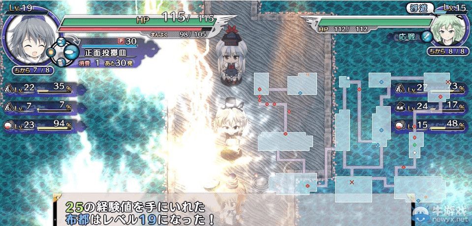 《不可思議的幻想鄉》第1彈DLC劇情PV與詳情