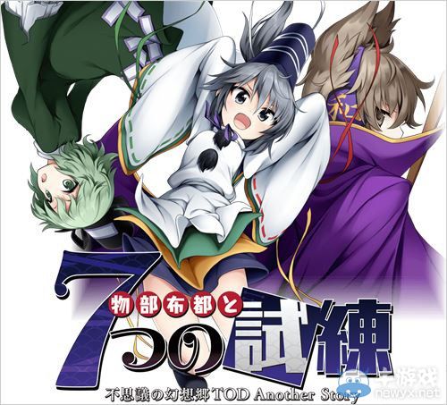 《不可思議的幻想鄉》第1彈DLC劇情PV與詳情