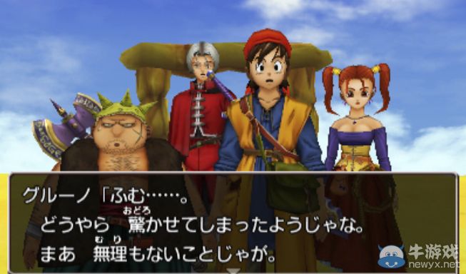 《勇者斗惡龍8》新結局細節公開：海量新畫面