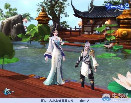 《倩女幽魂2》本周更新關鍵詞：七夕