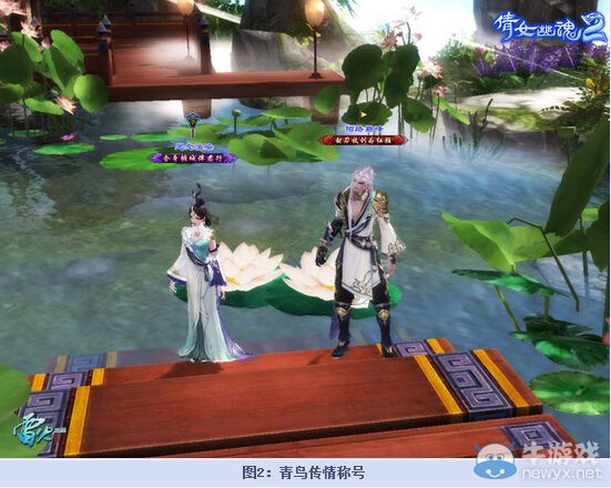 《倩女幽魂2》本周更新關鍵詞：七夕