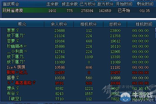 《倩女幽魂2》靈島大戰第四次幫戰介紹