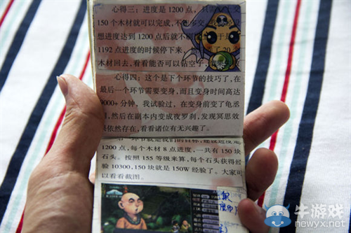 銘刻美好時光 手作《夢幻西游2》攻略冊驚艷問世