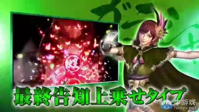 《無雙大蛇》新作公開：遠(yuǎn)呂智終極邪惡野望啟程