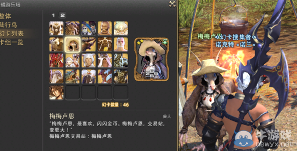 《最終幻想14》玩家集齊九宮幻卡的心酸路