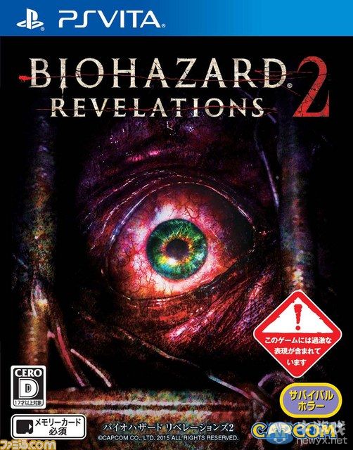 《生化危機：啟示錄2》PSV版容量曝光：別談畫質傷感情