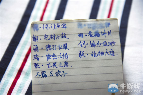 銘刻美好時光 手作《夢幻西游2》攻略冊驚艷問世