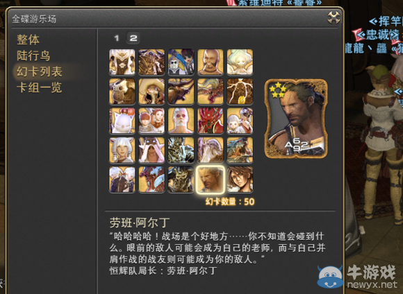 《最終幻想14》玩家集齊九宮幻卡的心酸路