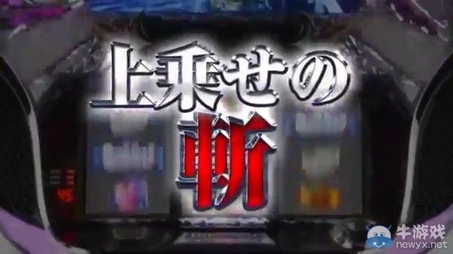 《無雙大蛇》新作公開：遠(yuǎn)呂智終極邪惡野望啟程