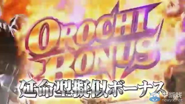 《無雙大蛇》新作公開：遠(yuǎn)呂智終極邪惡野望啟程