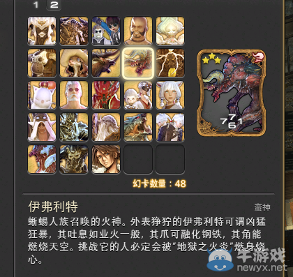 《最終幻想14》玩家集齊九宮幻卡的心酸路