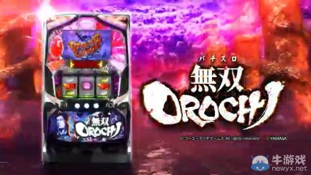 《無雙大蛇》新作公開：遠(yuǎn)呂智終極邪惡野望啟程