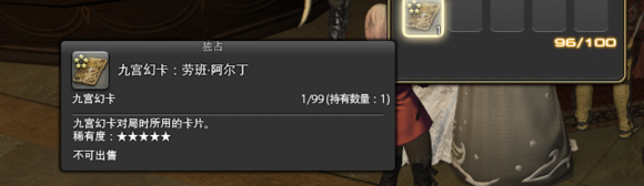 《最終幻想14》玩家集齊九宮幻卡的心酸路