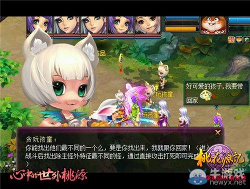 《桃花源記》“情有獨鐘” 今日12時傾心開服