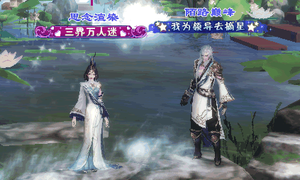 《倩女幽魂2》本周更新關鍵詞：七夕