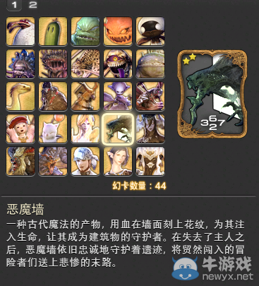 《最終幻想14》玩家集齊九宮幻卡的心酸路