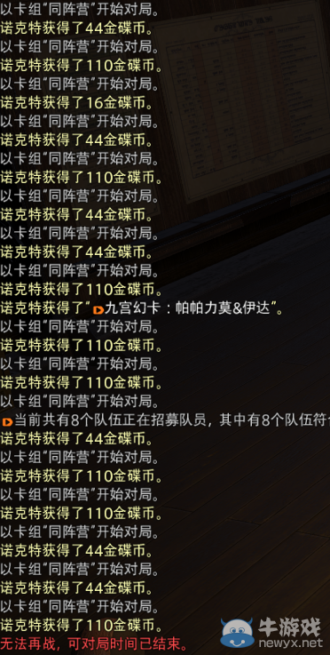 《最終幻想14》玩家集齊九宮幻卡的心酸路