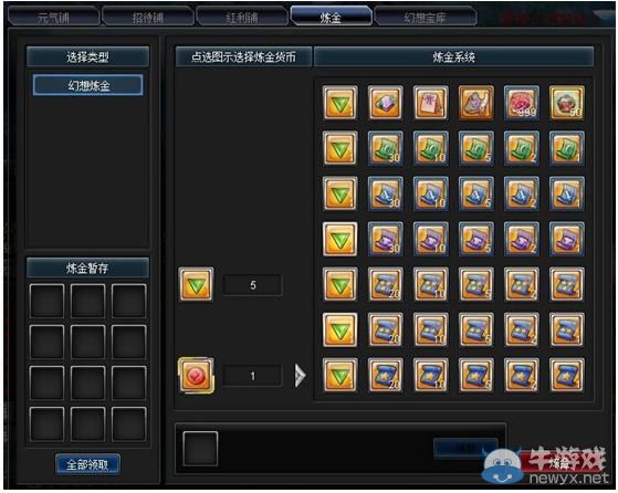 《幻想神域》人形坐騎巴哈姆特帶來強(qiáng)化專場