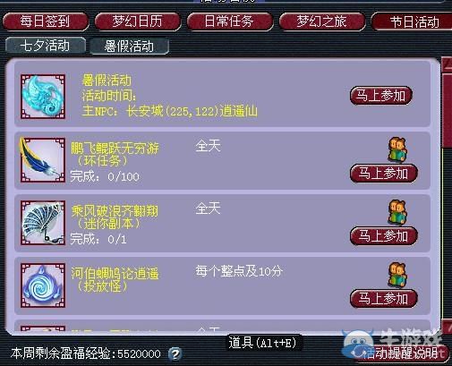 《夢幻西游2》每日簽到玩法改進 現在漏簽可以補簽