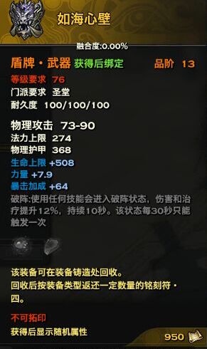 《天諭》75級金裝武器屬性展示