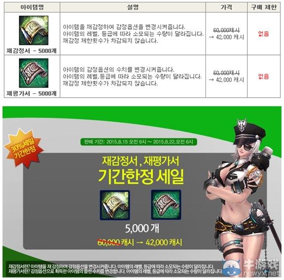 韓服《疾風(fēng)之刃》黑白卷打折限時(shí)售賣(mài)