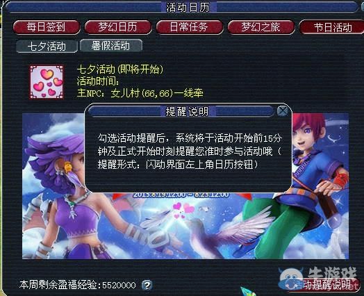 《夢幻西游2》每日簽到玩法改進 現在漏簽可以補簽