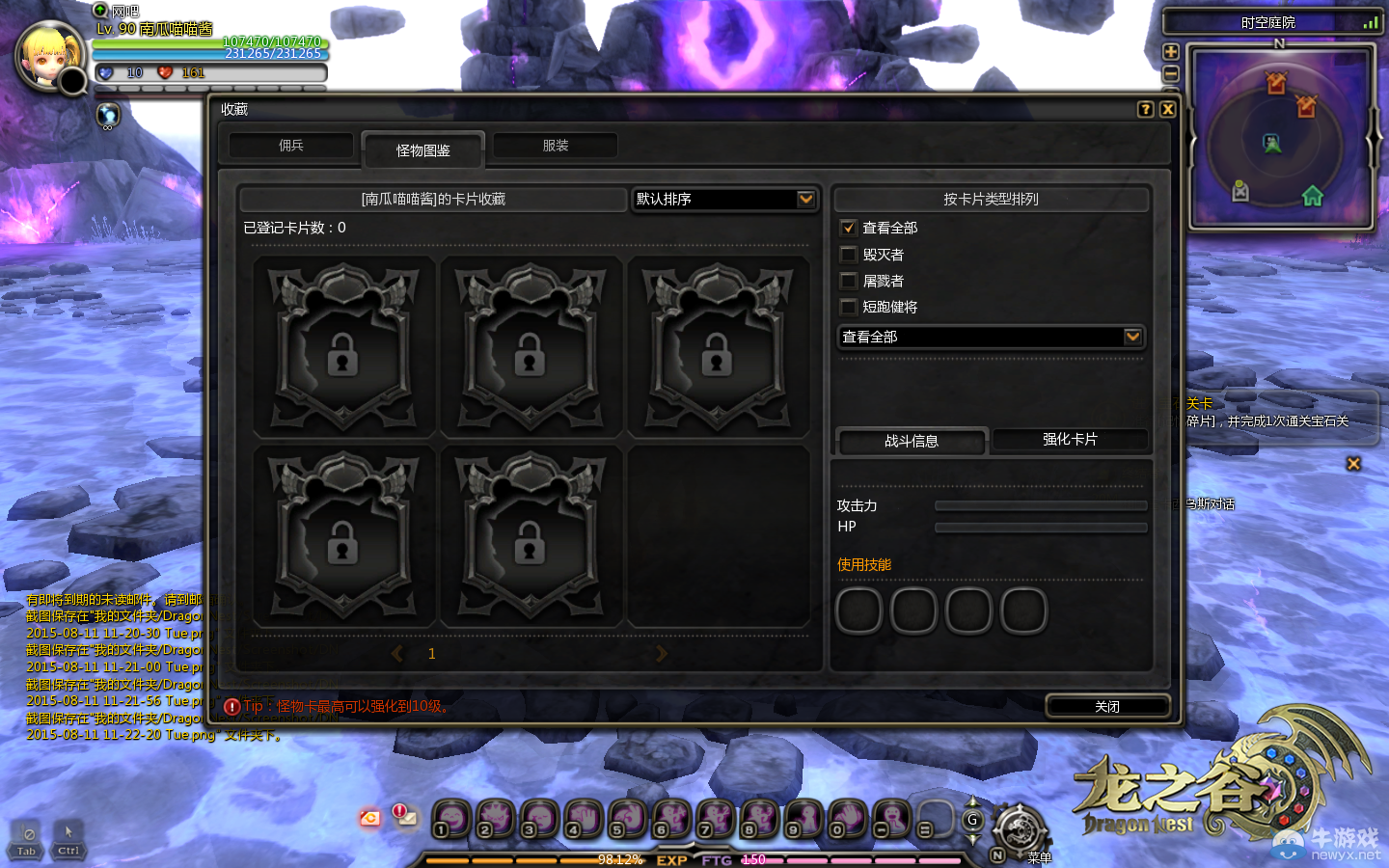 七大UI優化！《龍之谷》新版本暢玩更舒心