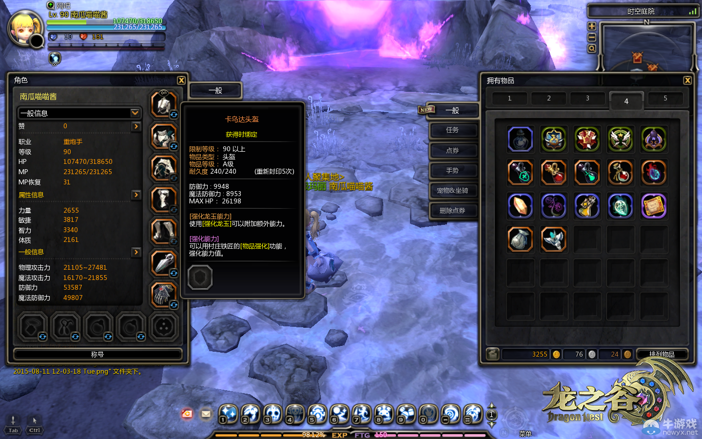 七大UI優化！《龍之谷》新版本暢玩更舒心