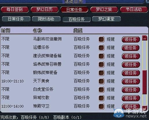 《夢幻西游2》每日簽到玩法改進 現在漏簽可以補簽