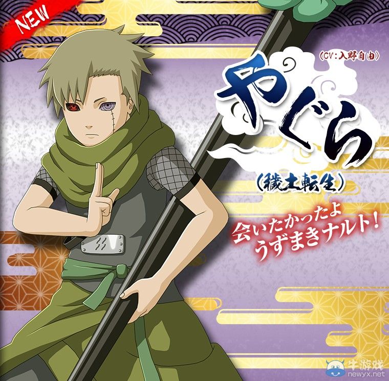 《火影忍者疾風傳：究極忍者風暴4》最新參戰(zhàn)人物公開：大蛇兜與矢倉登場